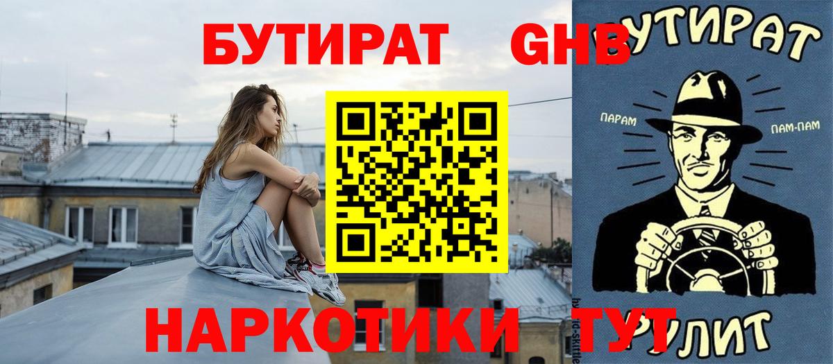 Бутират буратино  Вход с VPN  Бутират  Дербент 
