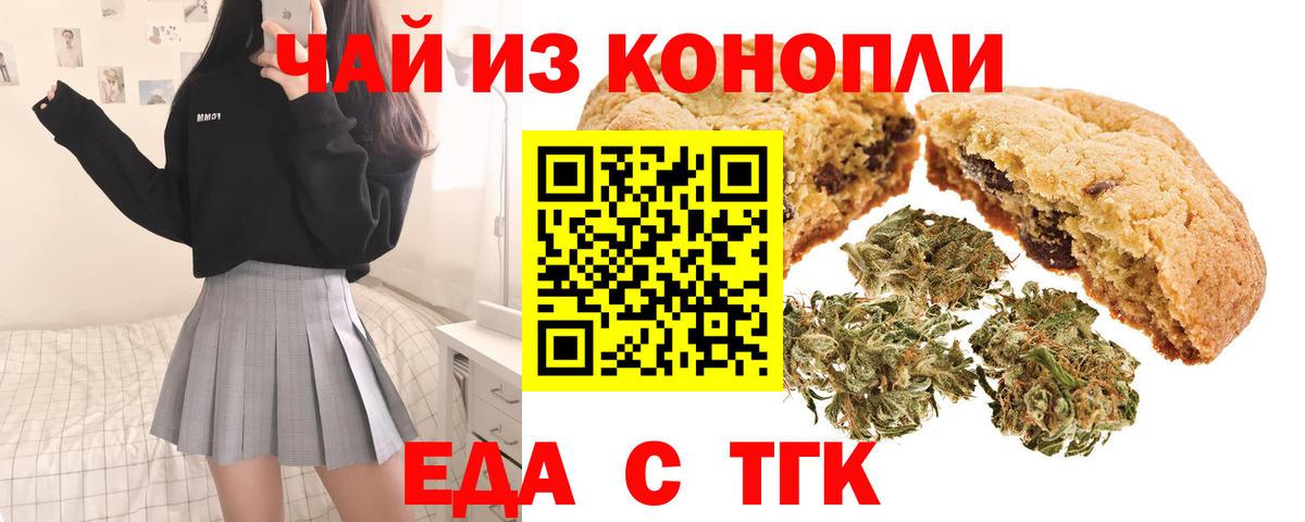 Cannafood конопля  Вход с VPN  Дербент 