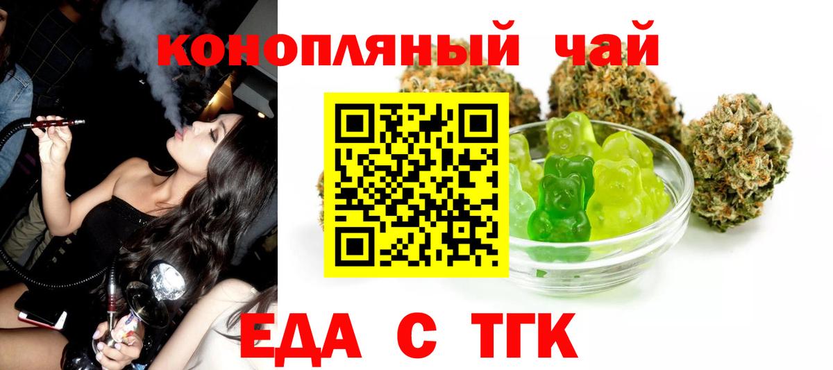 Canna-Cookies конопля Дербент