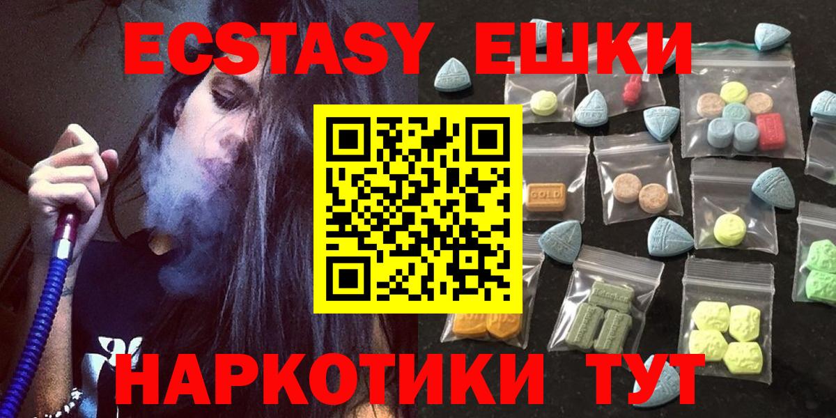 Ecstasy 280мг  Вход с VPN  площадка телеграм  Экстази  ЭКСТАЗИ TESLA  Дербент 