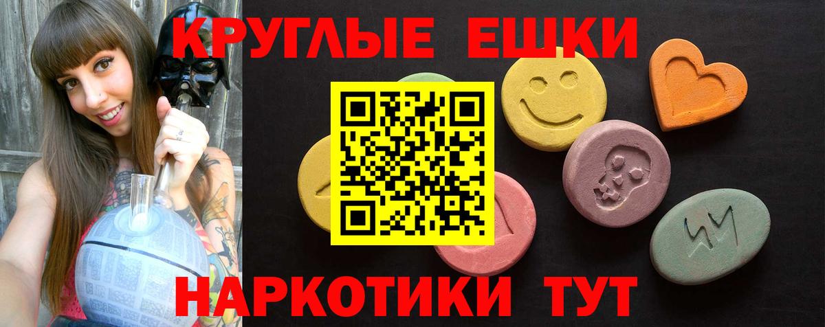 Экстази 250 мг Дербент
