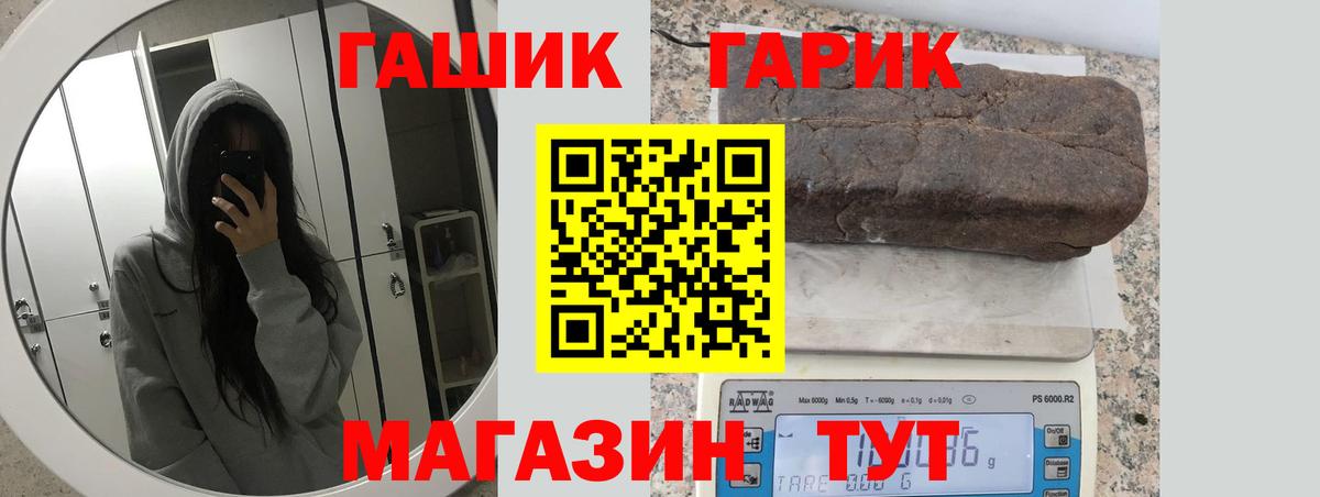 ГАШ VHQ Дербент