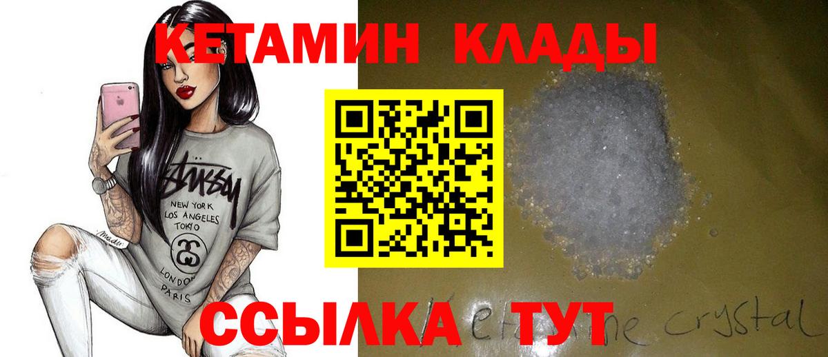 Дербент  darknet состав  Вход с VPN  КЕТАМИН VHQ  Кетамин VHQ 