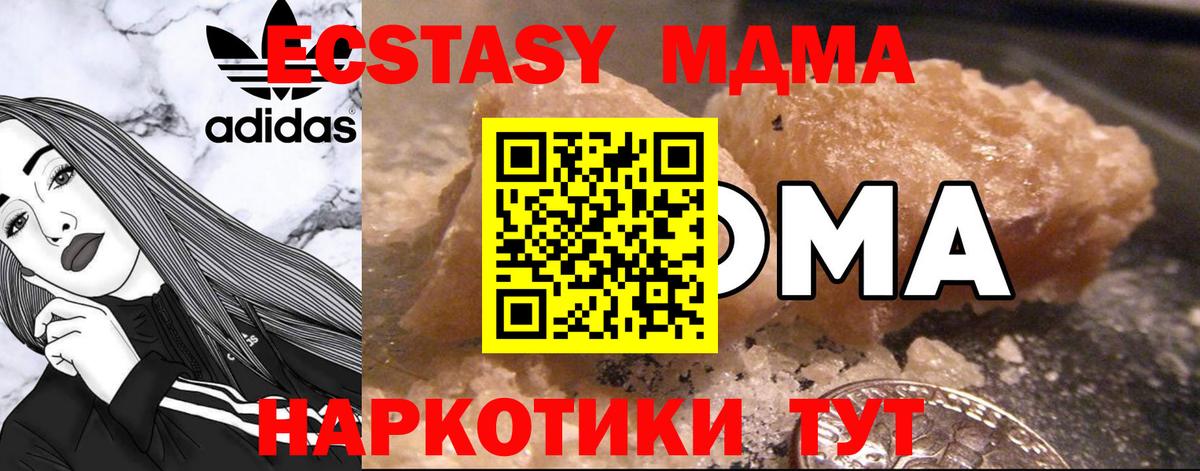 МДМА Molly Дербент