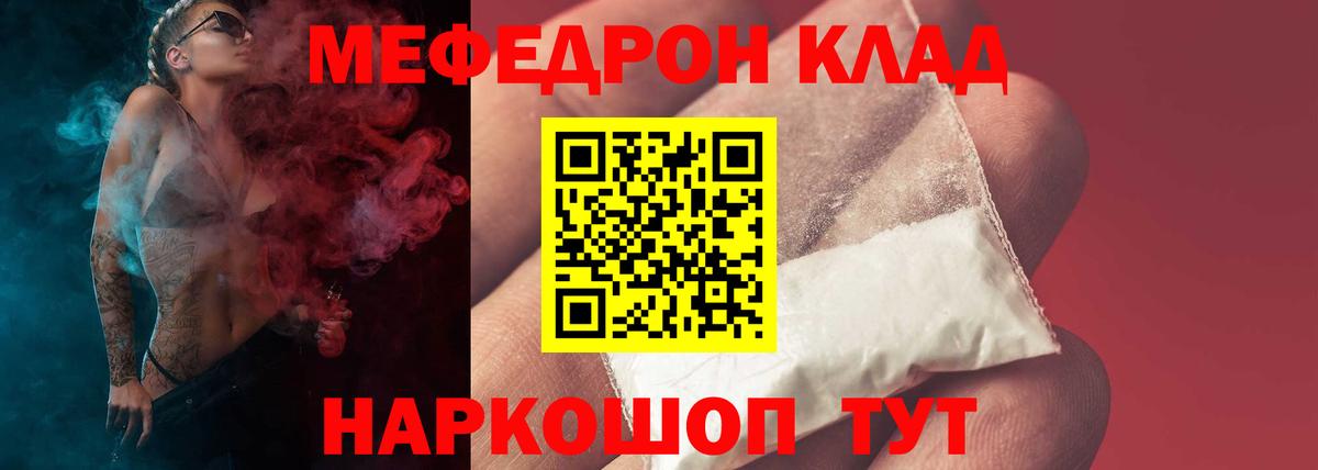 Меф кристаллы  МЕФ  Вход с VPN  Дербент  Меф мука  МЯУ-МЯУ 