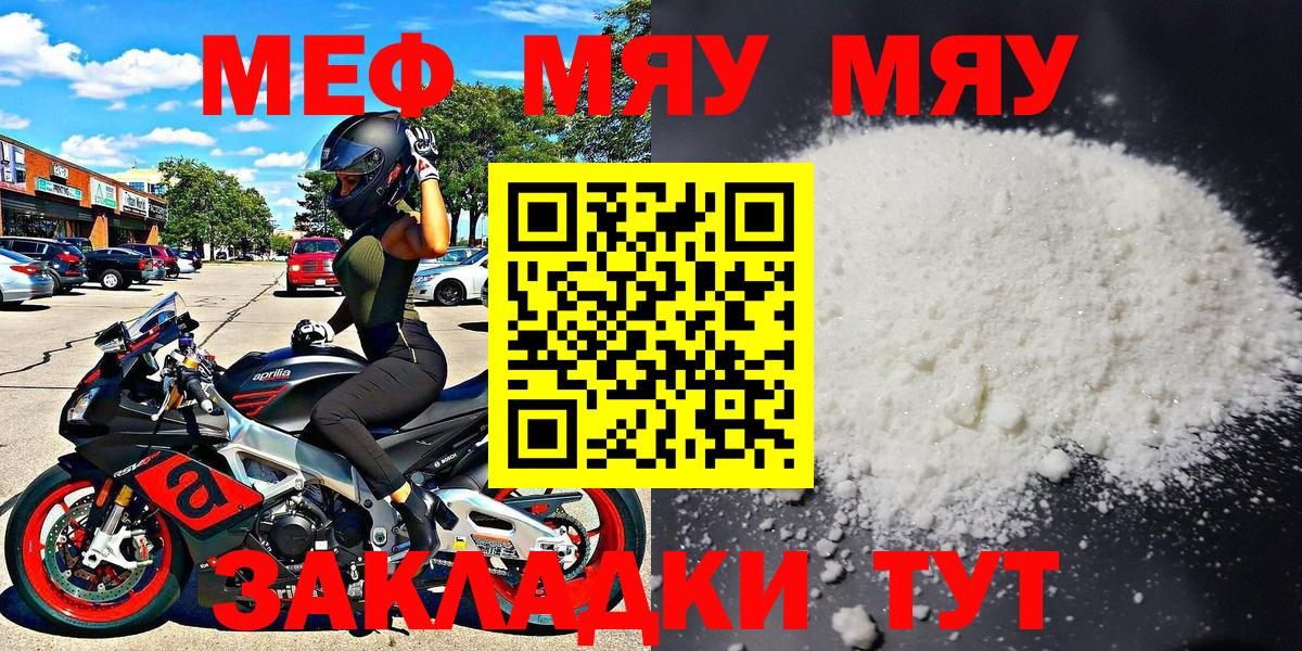 Мефедрон мука Дербент