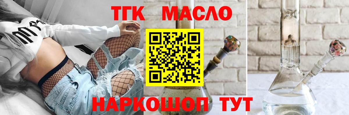 продажа наркотиков  Дистиллят ТГК жижа  Вход с VPN  Дербент 
