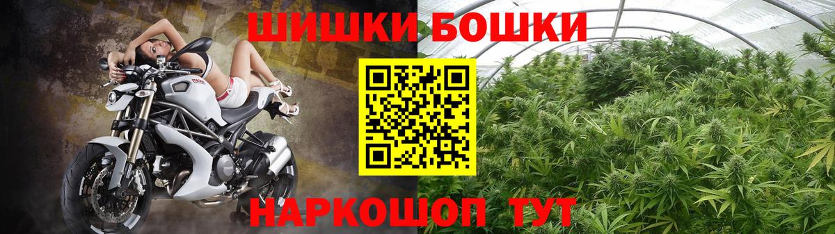 Дербент  Бошки Шишки Ganja  Вход с VPN  Конопля конопля 